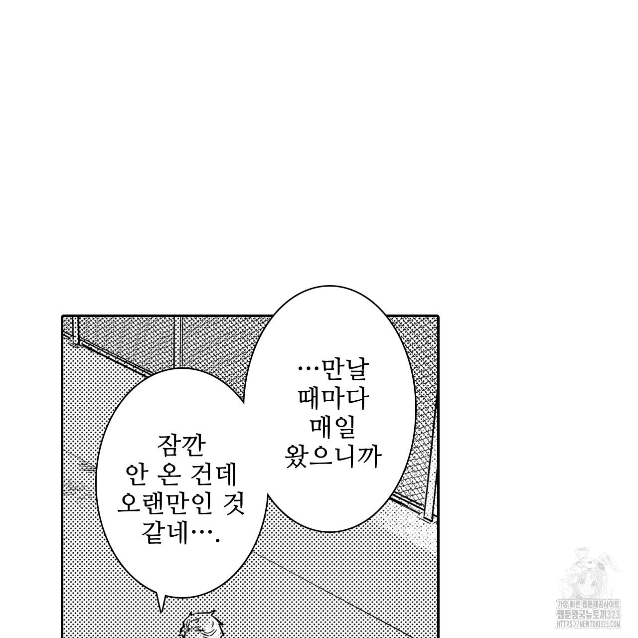 훅트 온 퀘이샤 8화 - 웹툰 이미지 17