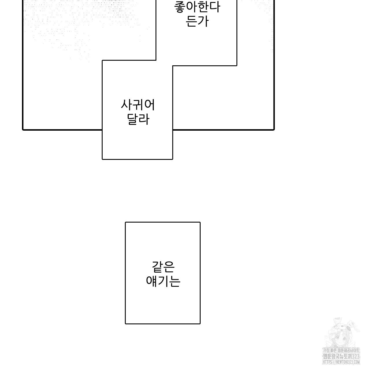 훅트 온 퀘이샤 8화 - 웹툰 이미지 34