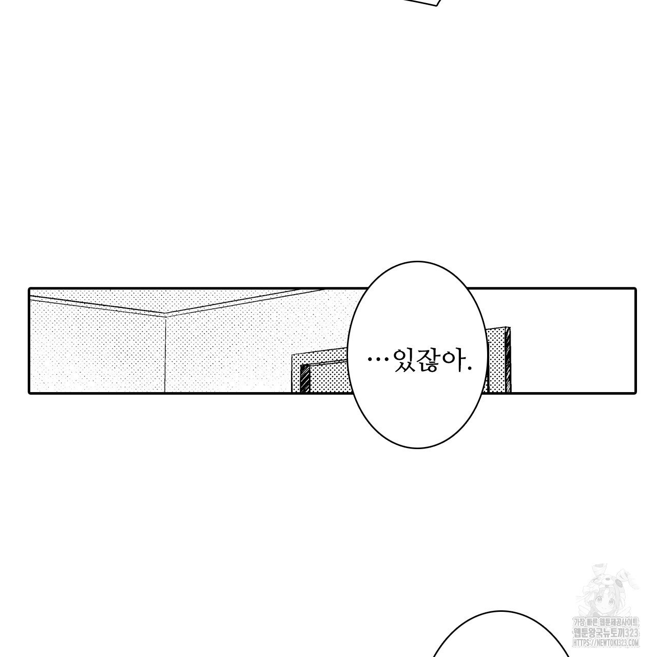 훅트 온 퀘이샤 10화 - 웹툰 이미지 14