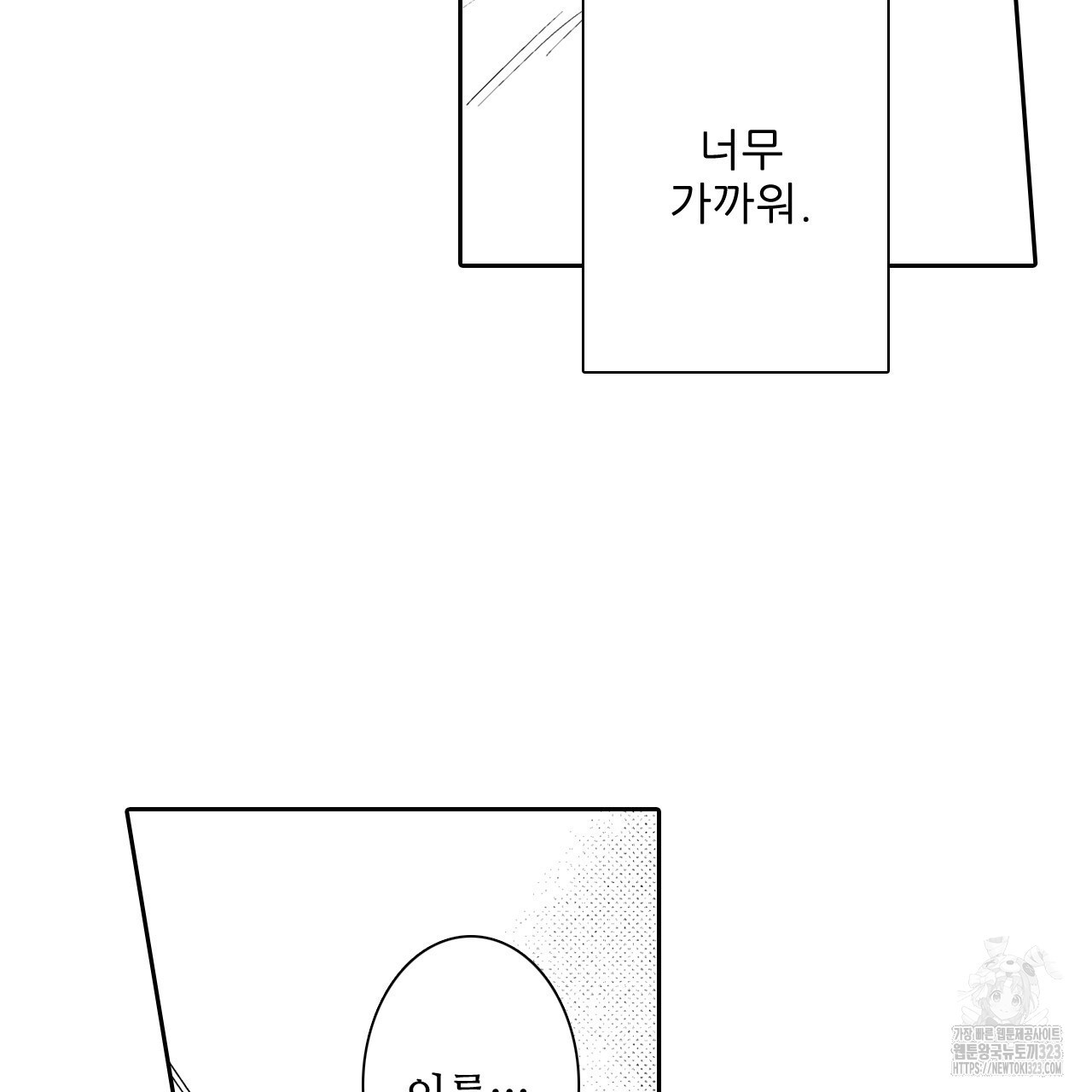 훅트 온 퀘이샤 10화 - 웹툰 이미지 43