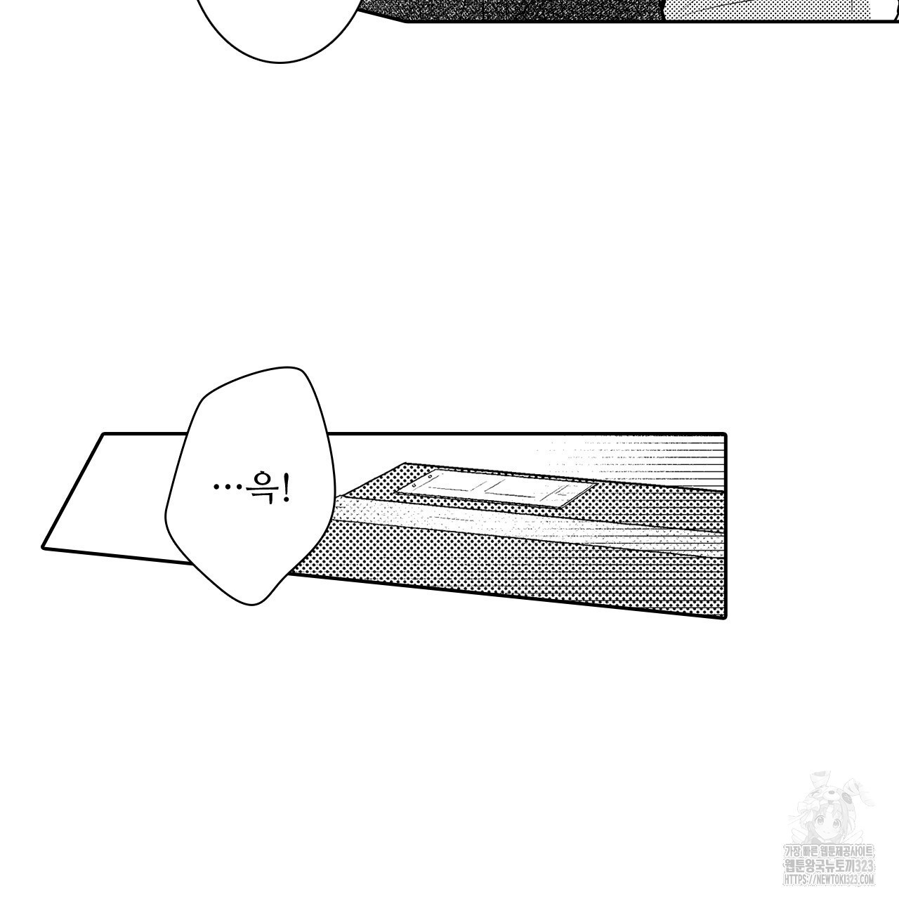 훅트 온 퀘이샤 10화 - 웹툰 이미지 46