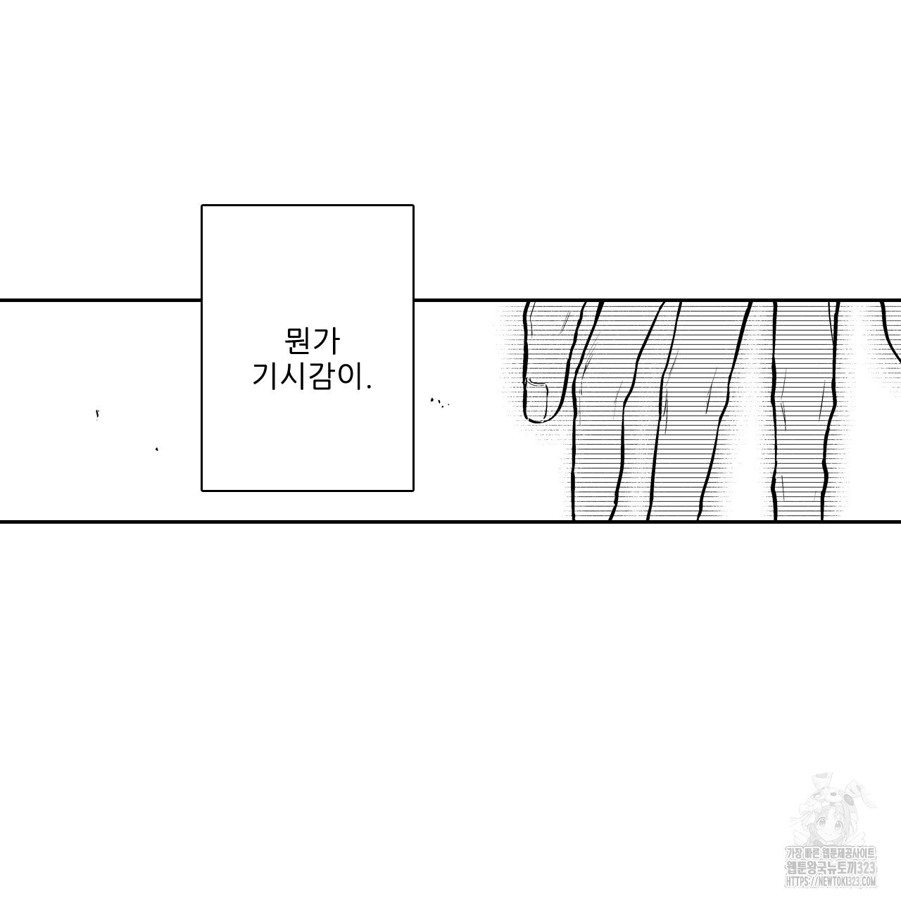 훅트 온 퀘이샤 10화 - 웹툰 이미지 88