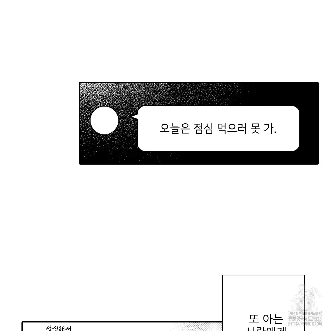 훅트 온 퀘이샤 11화 - 웹툰 이미지 11