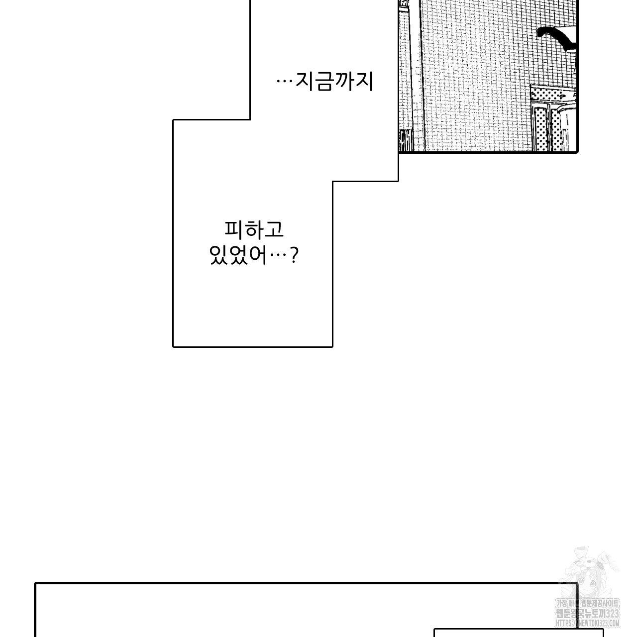 훅트 온 퀘이샤 11화 - 웹툰 이미지 44