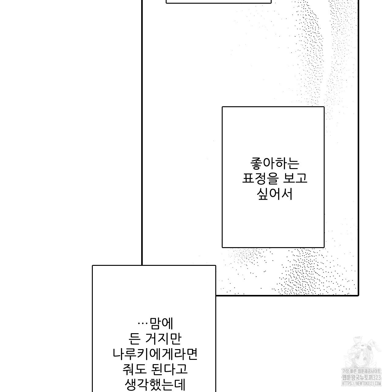 훅트 온 퀘이샤 15화 - 웹툰 이미지 49