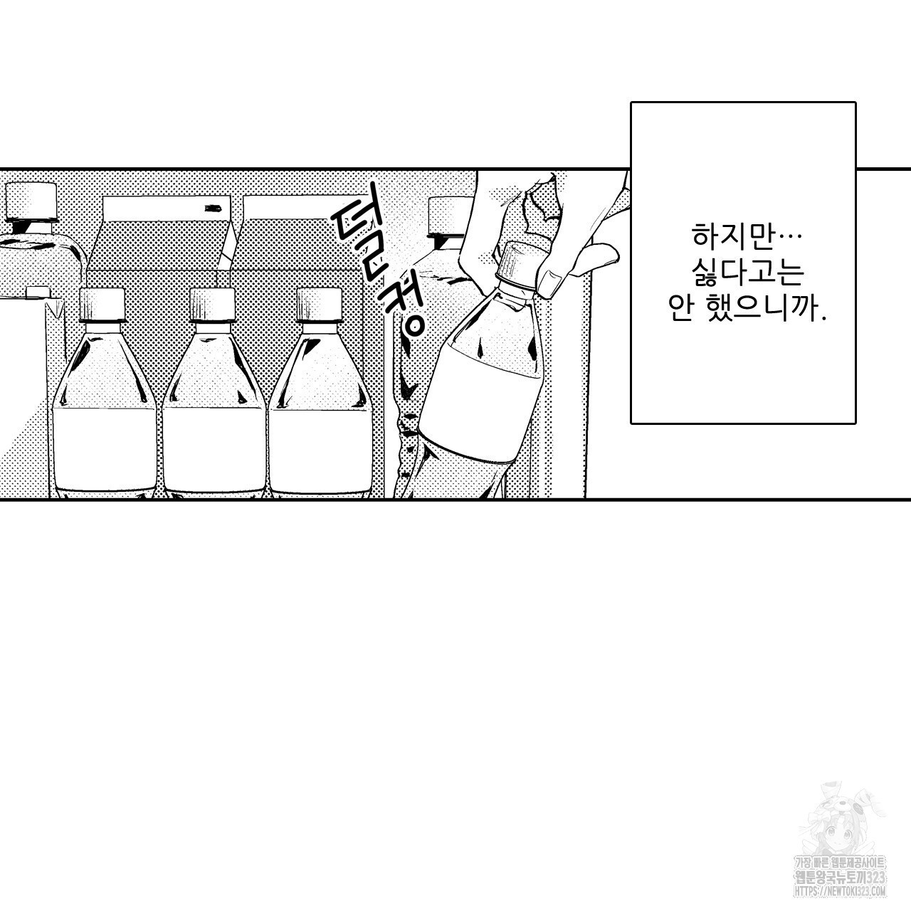 훅트 온 퀘이샤 16화 - 웹툰 이미지 80