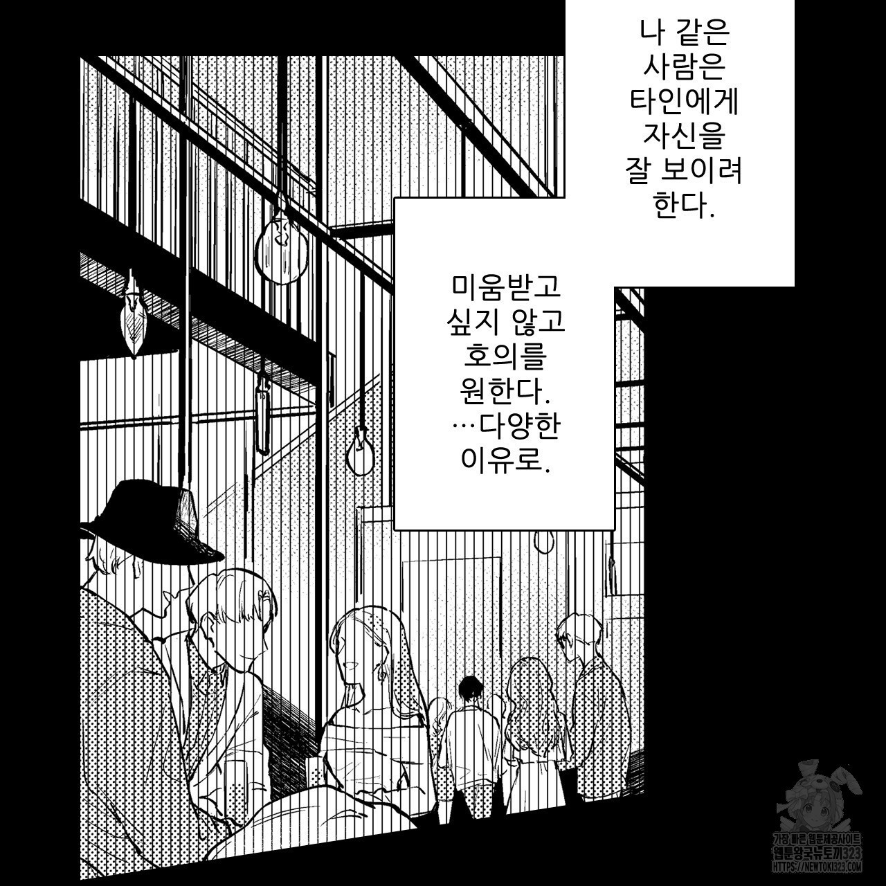 훅트 온 퀘이샤 18화 - 웹툰 이미지 39