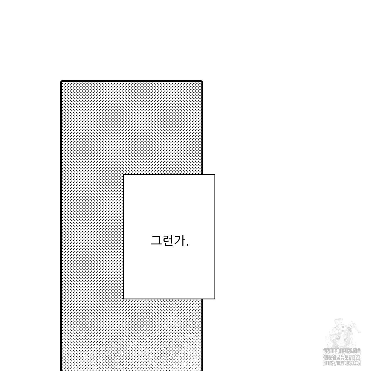 훅트 온 퀘이샤 20화 - 웹툰 이미지 76