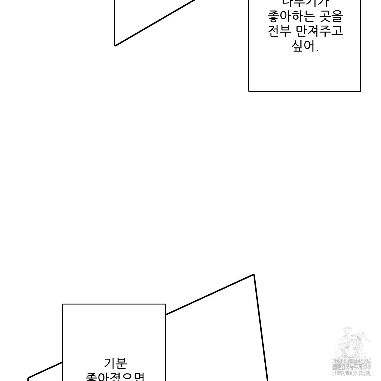 훅트 온 퀘이샤 24화(완결) - 웹툰 이미지 30