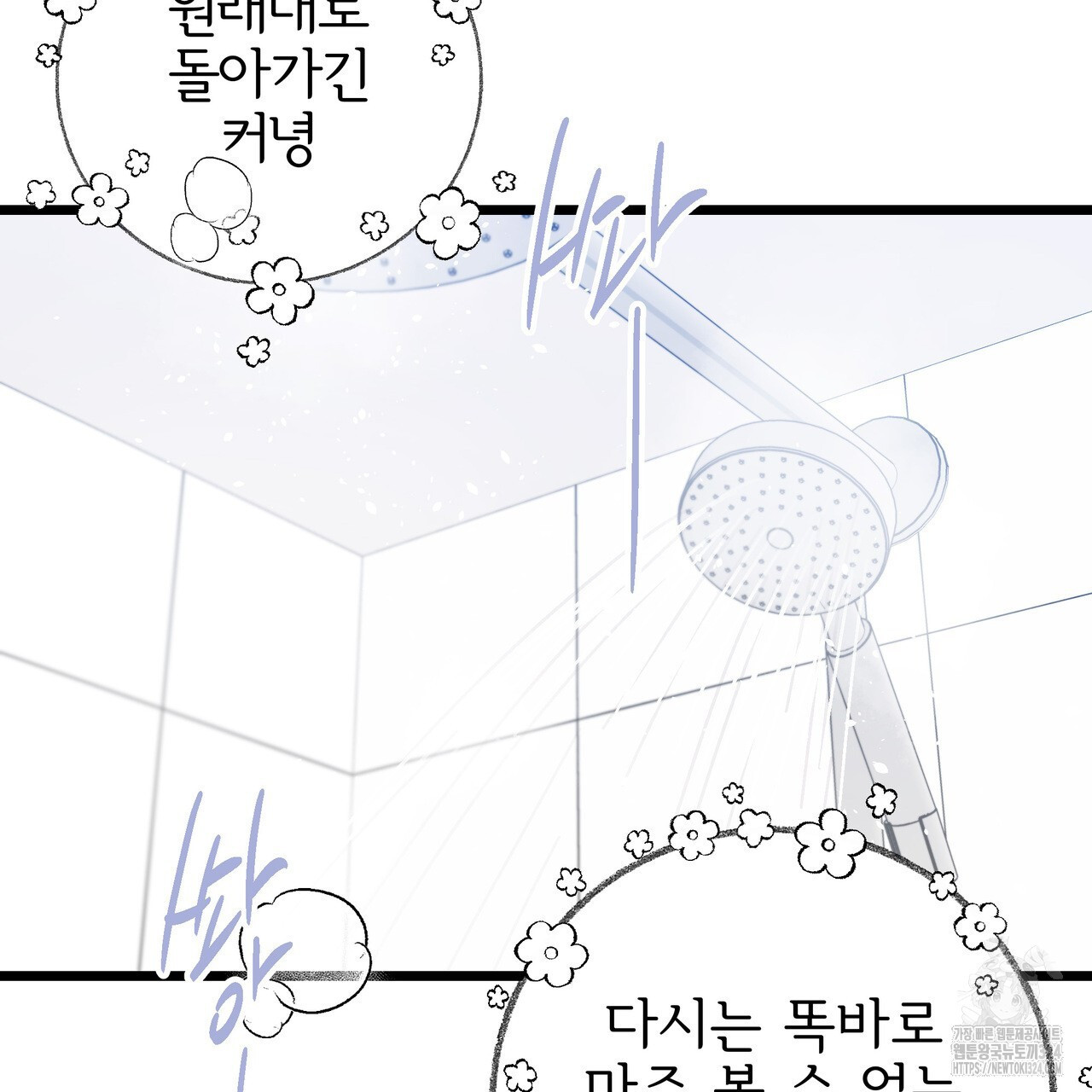 그럴만한 사정이 생겼습니다만. 3화 (완결) - 웹툰 이미지 62