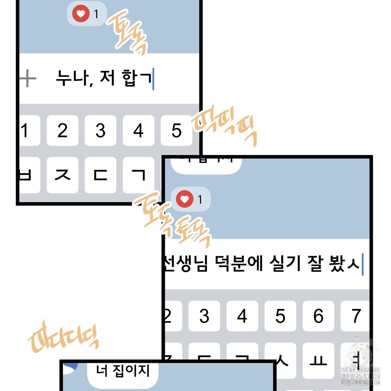 그럴만한 사정이 생겼습니다만. 3화 (완결) - 웹툰 이미지 108