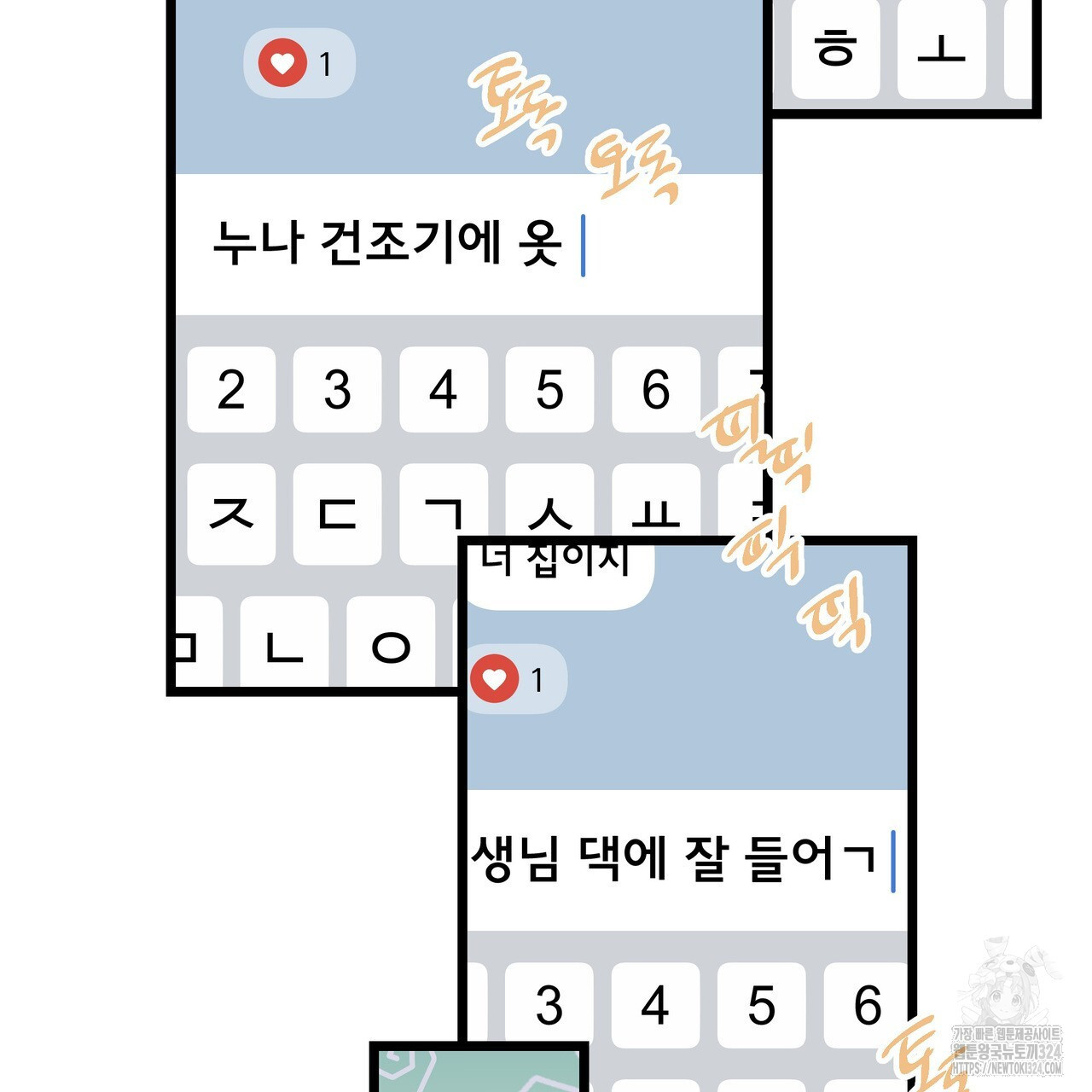 그럴만한 사정이 생겼습니다만. 3화 (완결) - 웹툰 이미지 109