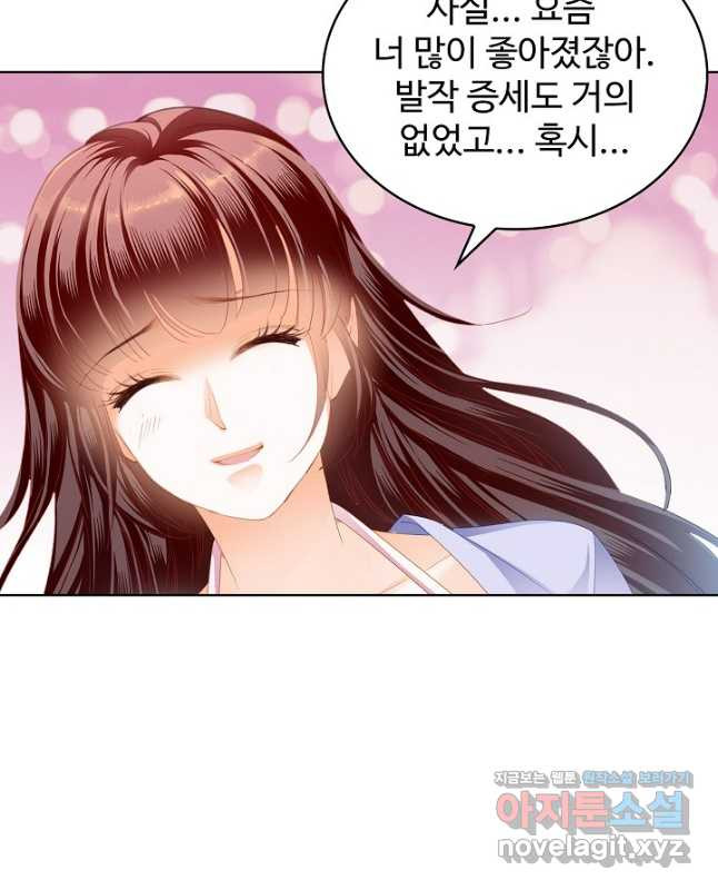 우리 결혼부터 합시다 234화 - 웹툰 이미지 15