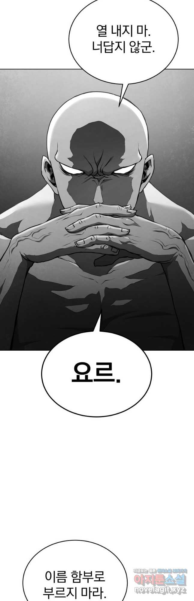 회귀한 아포칼립스의 폭군 34화 - 웹툰 이미지 41