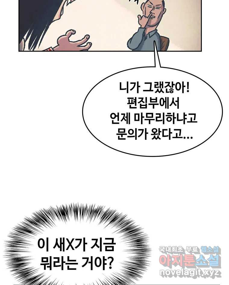 대선비쇼에 어서오세요! 완결 후기 - 웹툰 이미지 8