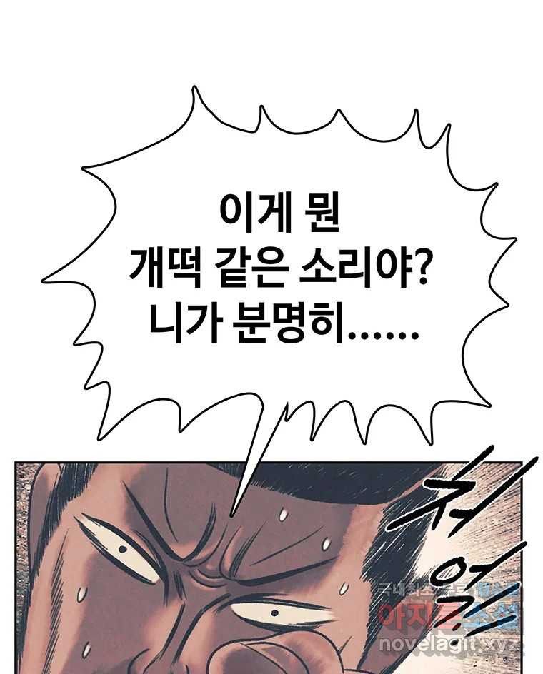 대선비쇼에 어서오세요! 완결 후기 - 웹툰 이미지 11