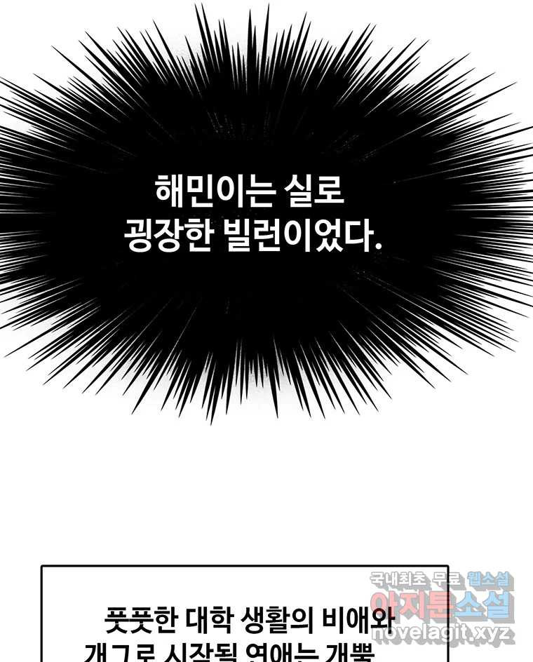 대선비쇼에 어서오세요! 완결 후기 - 웹툰 이미지 28