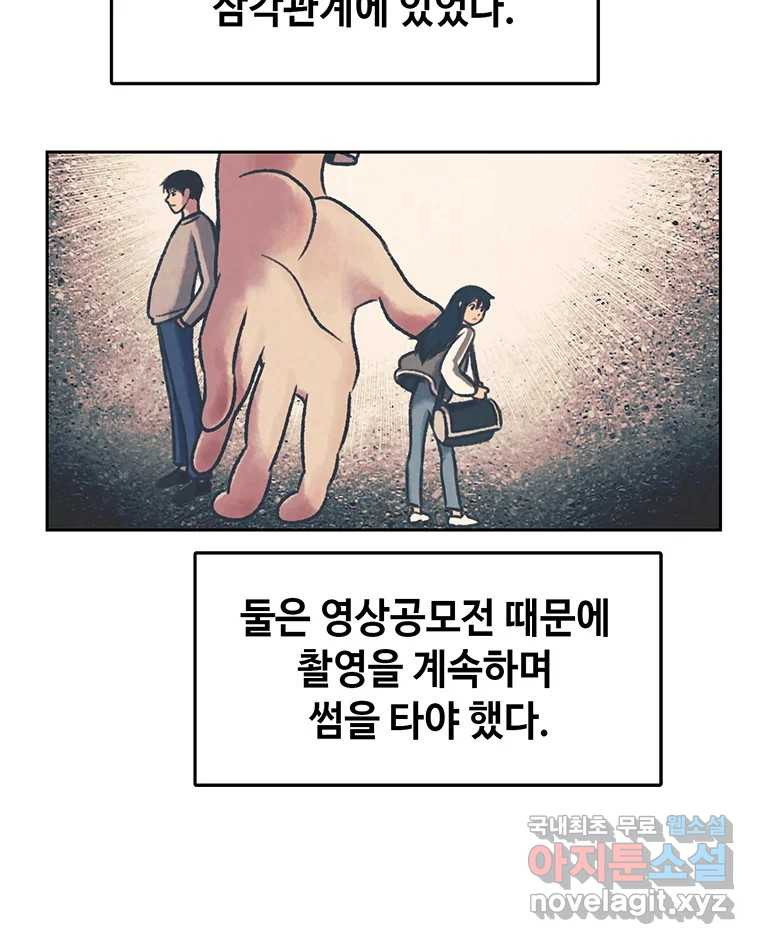 대선비쇼에 어서오세요! 완결 후기 - 웹툰 이미지 38