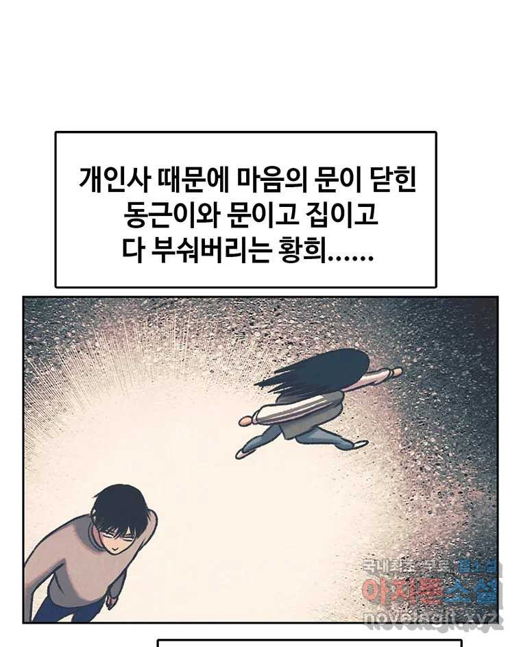 대선비쇼에 어서오세요! 완결 후기 - 웹툰 이미지 39