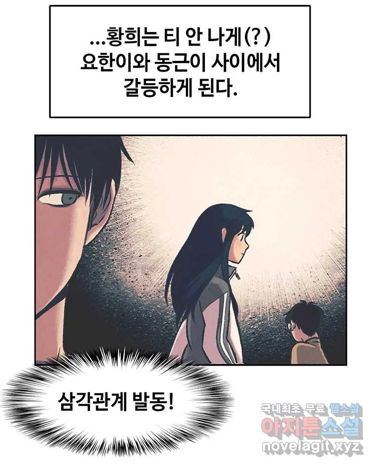 대선비쇼에 어서오세요! 완결 후기 - 웹툰 이미지 41