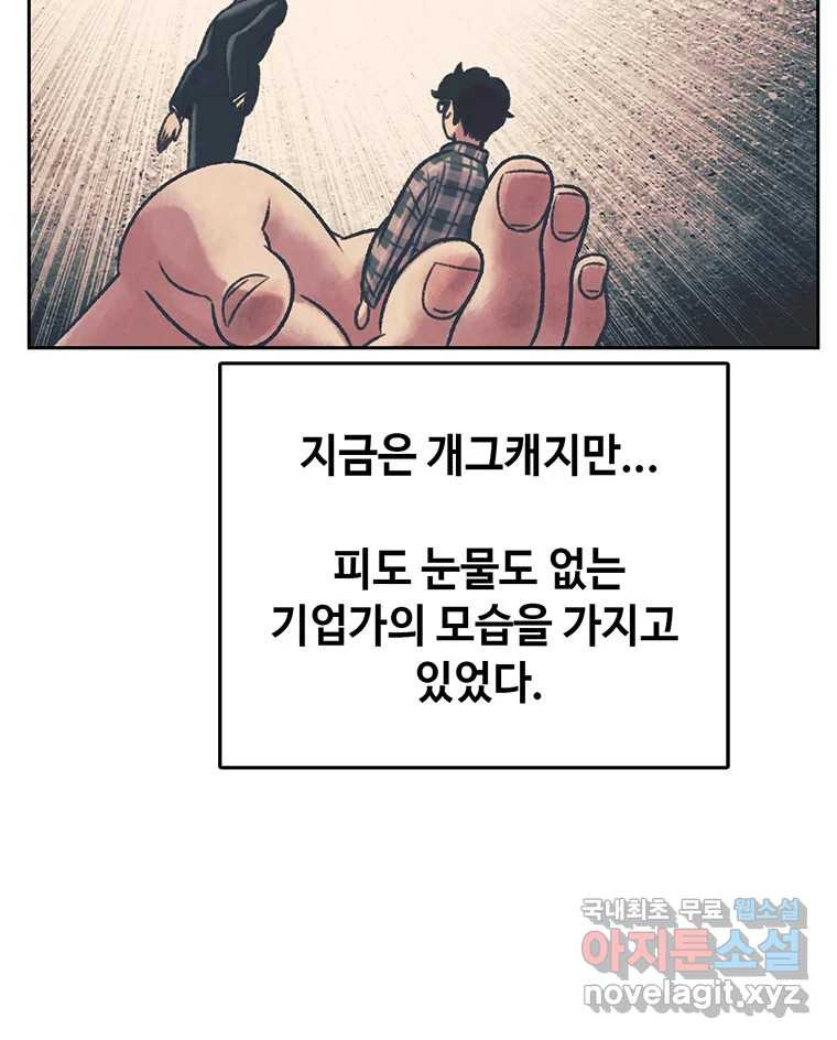 대선비쇼에 어서오세요! 완결 후기 - 웹툰 이미지 44