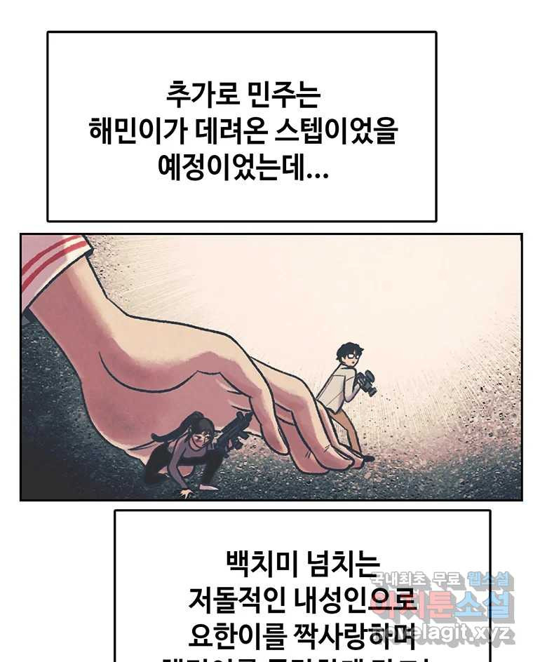 대선비쇼에 어서오세요! 완결 후기 - 웹툰 이미지 55