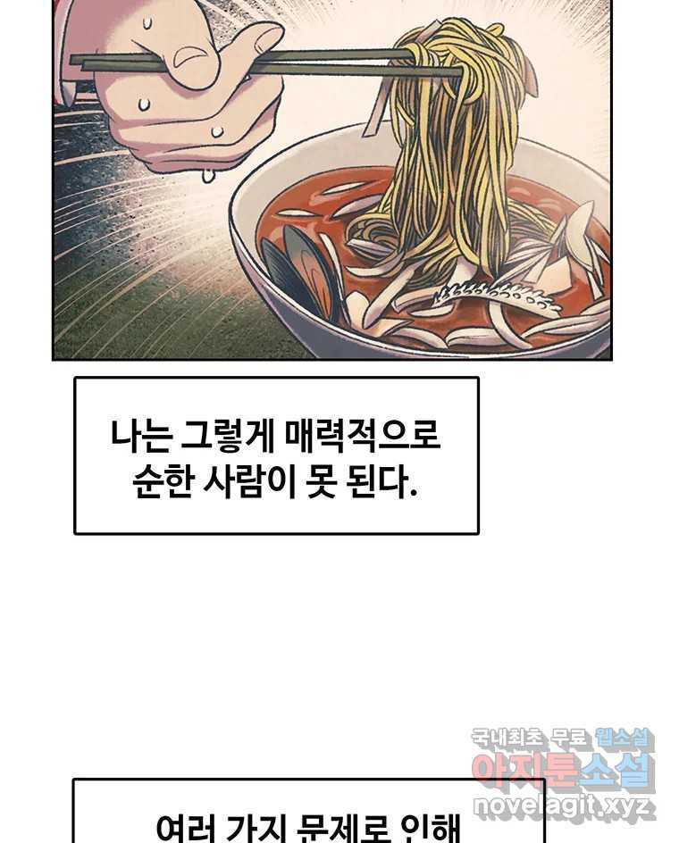 대선비쇼에 어서오세요! 완결 후기 - 웹툰 이미지 62