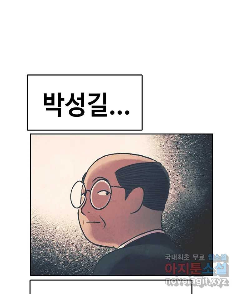 대선비쇼에 어서오세요! 완결 후기 - 웹툰 이미지 64