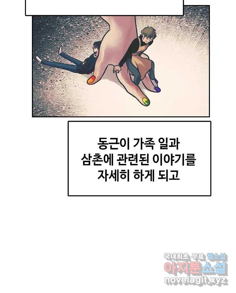 대선비쇼에 어서오세요! 완결 후기 - 웹툰 이미지 69