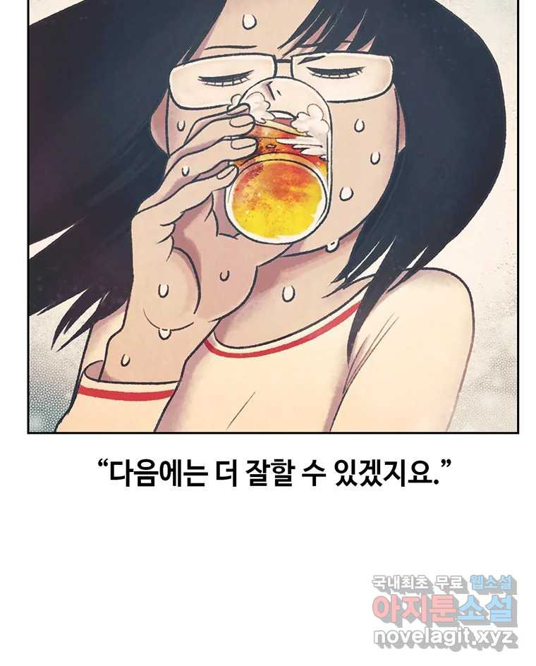 대선비쇼에 어서오세요! 완결 후기 - 웹툰 이미지 86