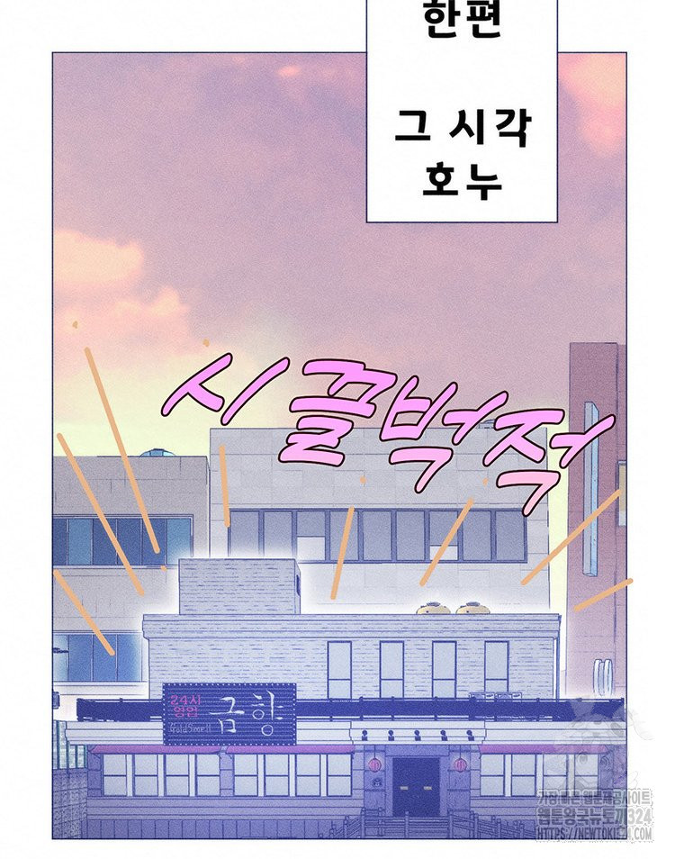 도깨비는 우는 법을 모른다던데 25화 - 웹툰 이미지 8