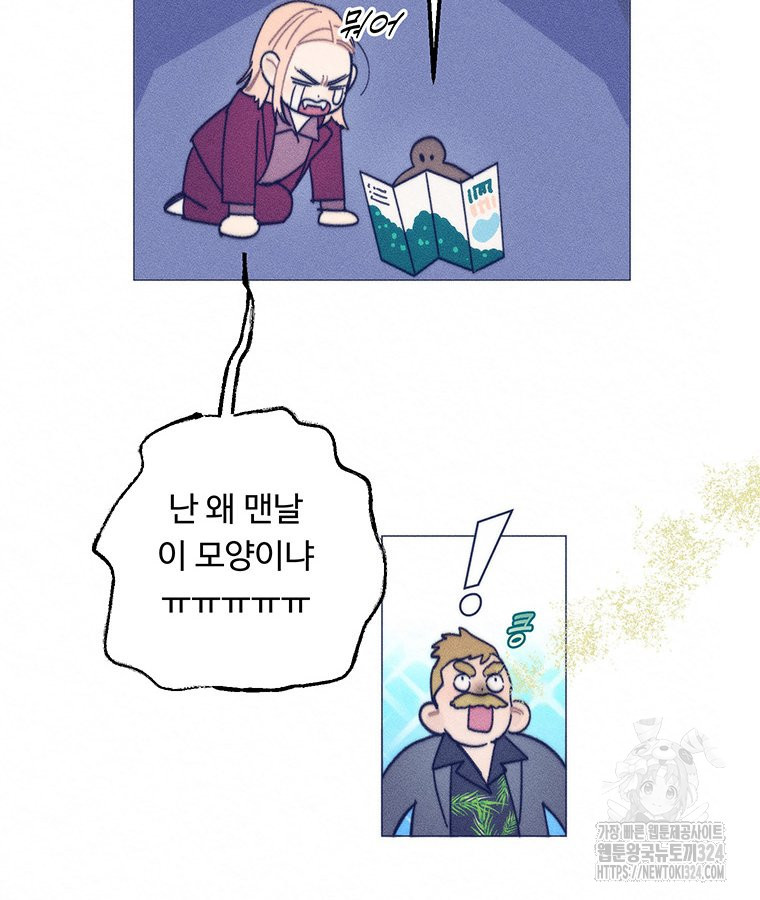 도깨비는 우는 법을 모른다던데 25화 - 웹툰 이미지 40