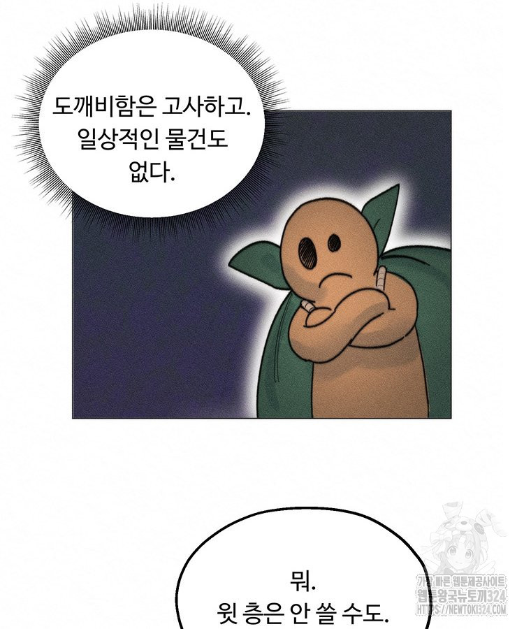 도깨비는 우는 법을 모른다던데 25화 - 웹툰 이미지 108