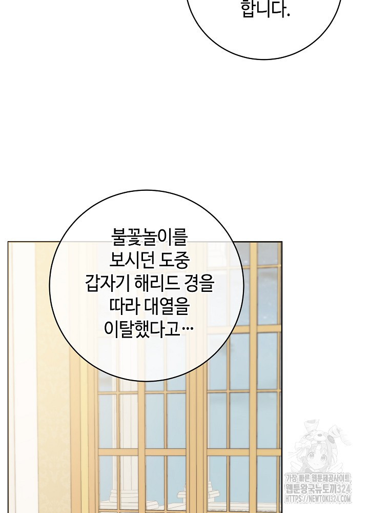 병약한? 남편의 계약 아내 98화 - 웹툰 이미지 4