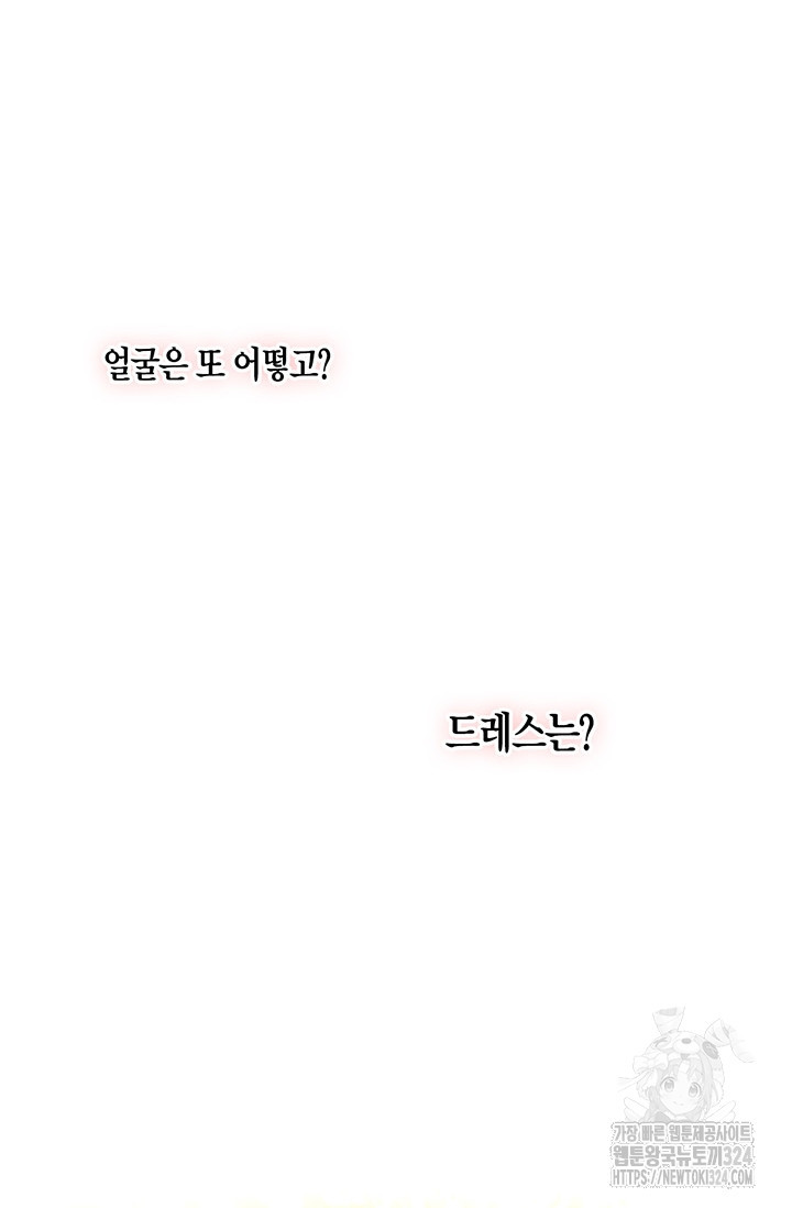 번데기 속 고양이 57화 - 웹툰 이미지 17