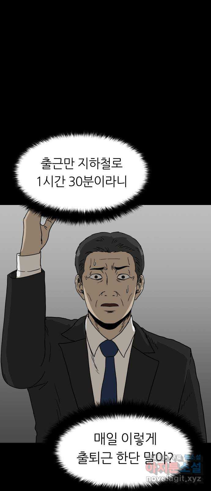 궤짝 65화 화살 - 웹툰 이미지 16