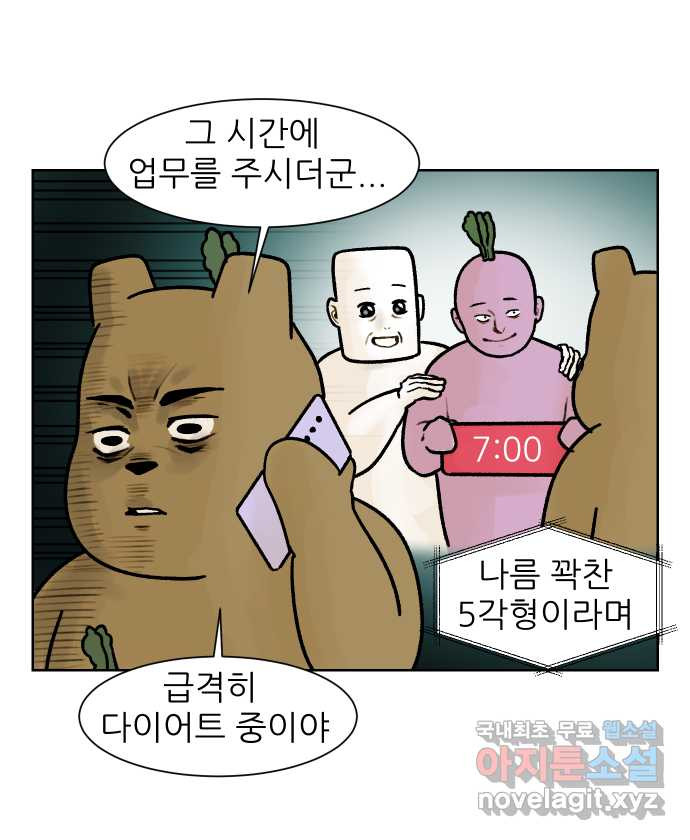 대학원 탈출일지 외전5-고미의 대학원(3) - 웹툰 이미지 9