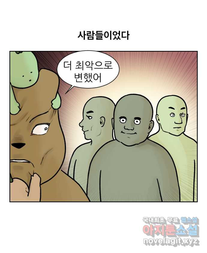 대학원 탈출일지 외전5-고미의 대학원(3) - 웹툰 이미지 11