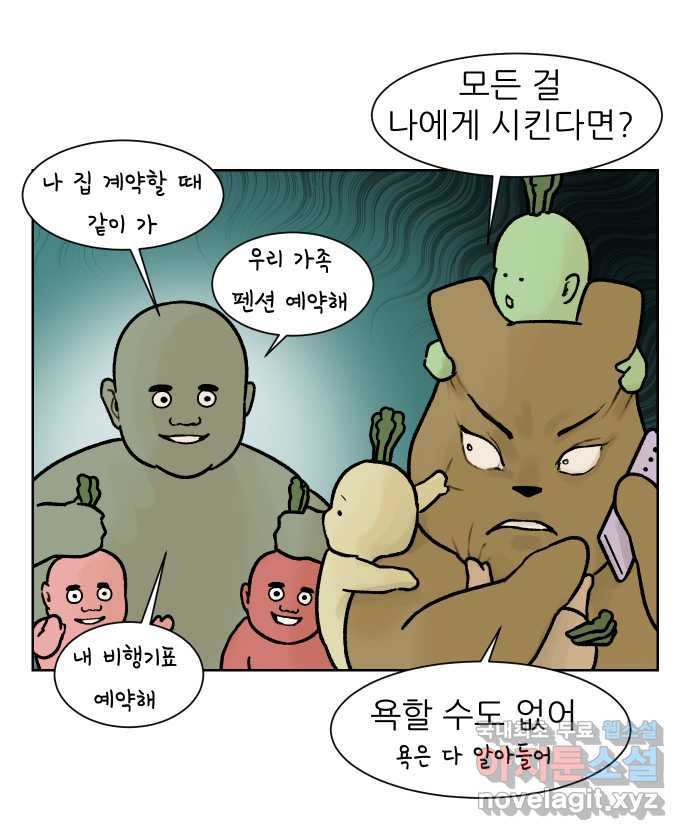 대학원 탈출일지 외전5-고미의 대학원(3) - 웹툰 이미지 13