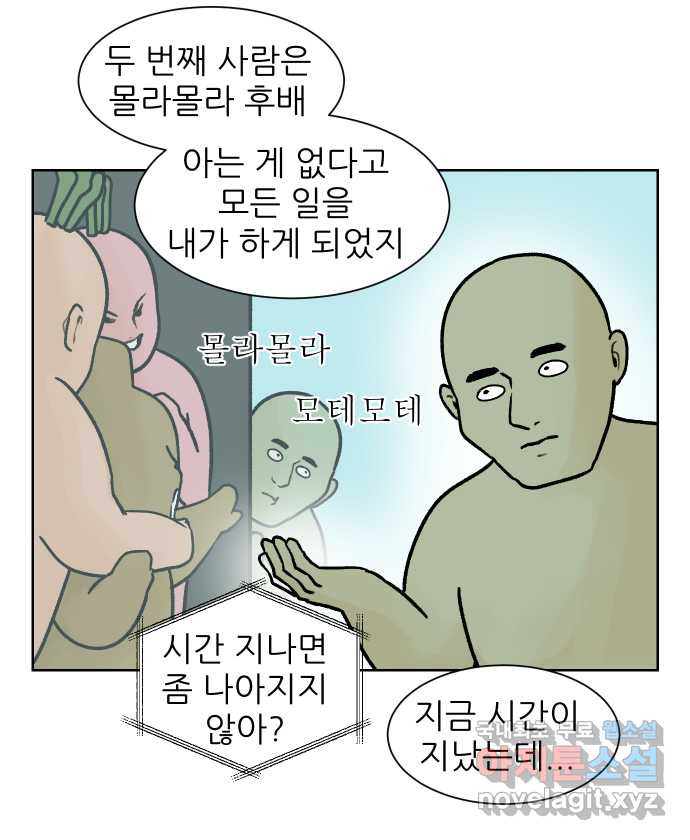 대학원 탈출일지 외전5-고미의 대학원(3) - 웹툰 이미지 14