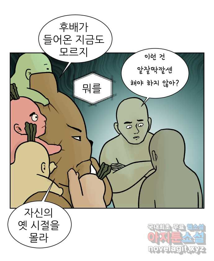 대학원 탈출일지 외전5-고미의 대학원(3) - 웹툰 이미지 15