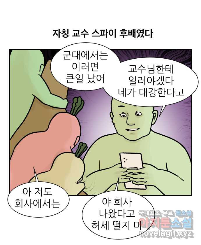 대학원 탈출일지 외전5-고미의 대학원(3) - 웹툰 이미지 17