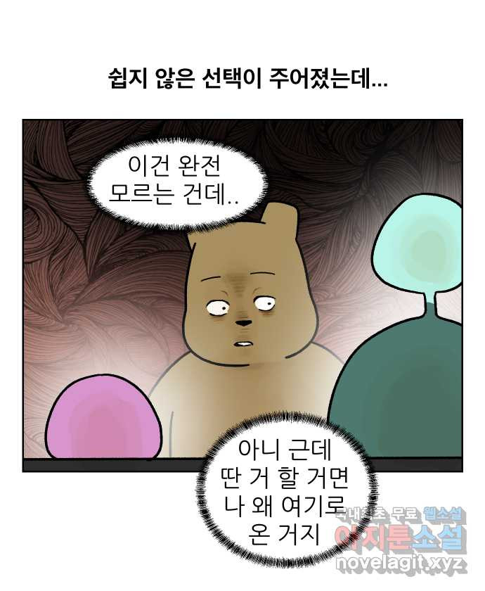 대학원 탈출일지 외전5-고미의 대학원(3) - 웹툰 이미지 23