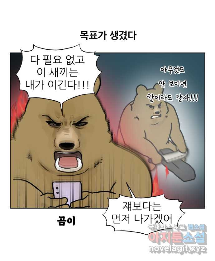 대학원 탈출일지 외전5-고미의 대학원(4) - 웹툰 이미지 20