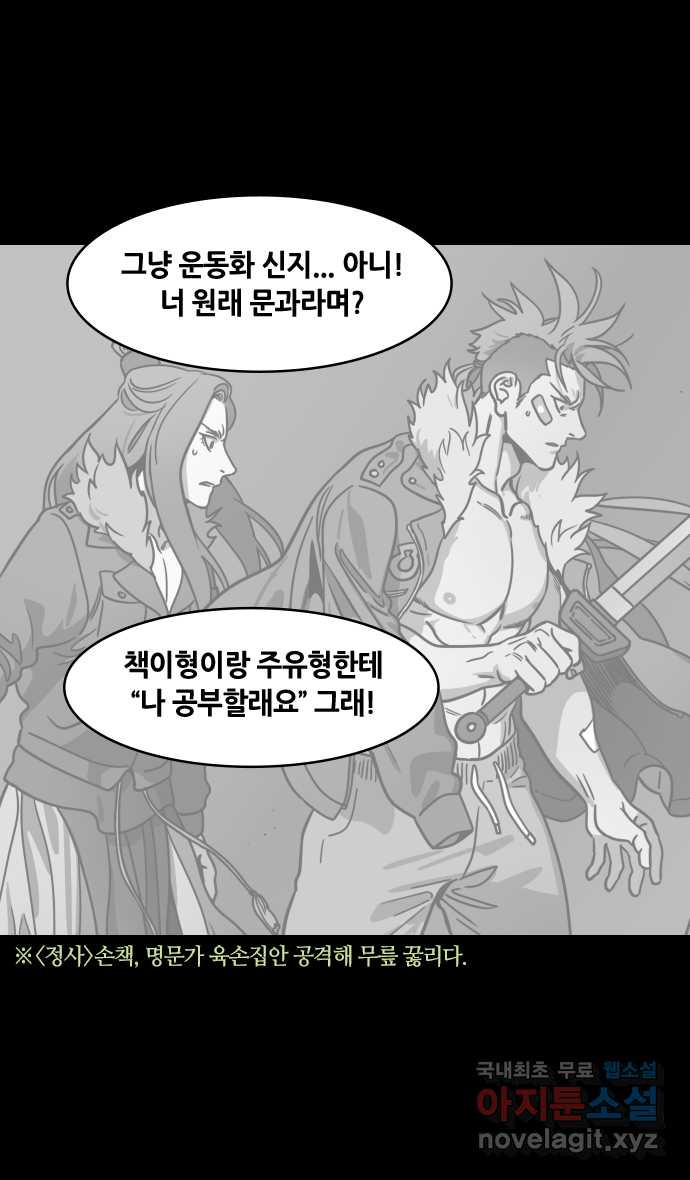 삼국지톡 이릉대전_48.유비의 최후(2) 700리 진영 - 웹툰 이미지 20