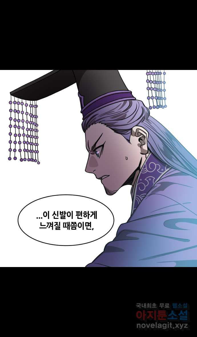 삼국지톡 이릉대전_48.유비의 최후(2) 700리 진영 - 웹툰 이미지 24