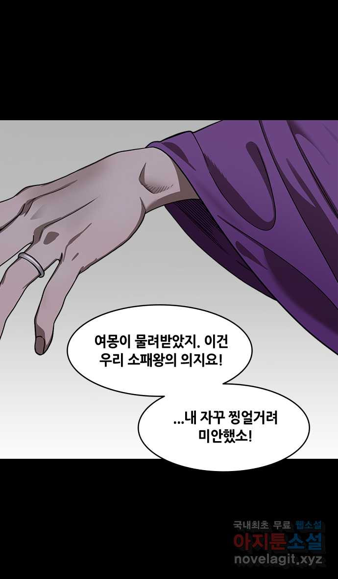 삼국지톡 이릉대전_49.유비의 최후(3) 육손의 동남풍 - 웹툰 이미지 15