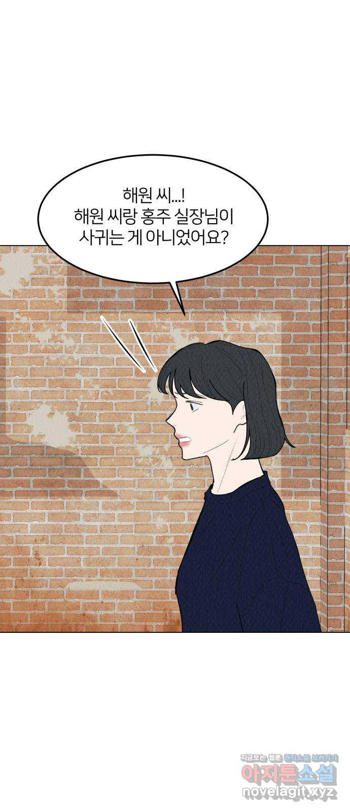 우리 집 고양이 보고 갈래? 54화 - 웹툰 이미지 9