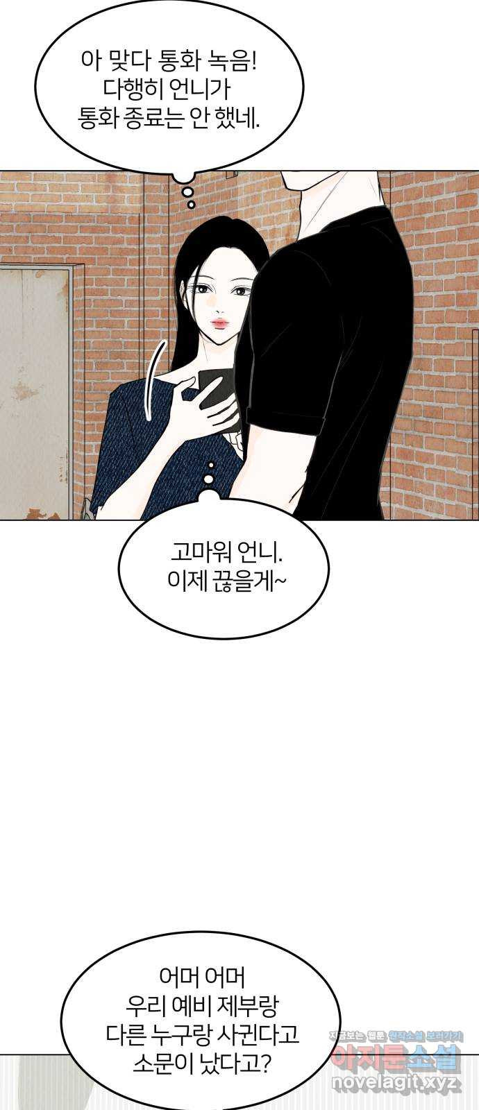 우리 집 고양이 보고 갈래? 54화 - 웹툰 이미지 11