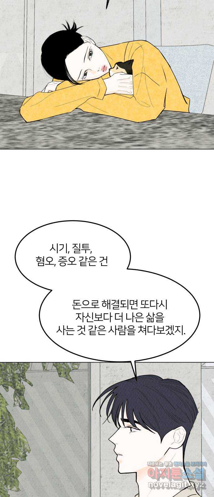 우리 집 고양이 보고 갈래? 54화 - 웹툰 이미지 42